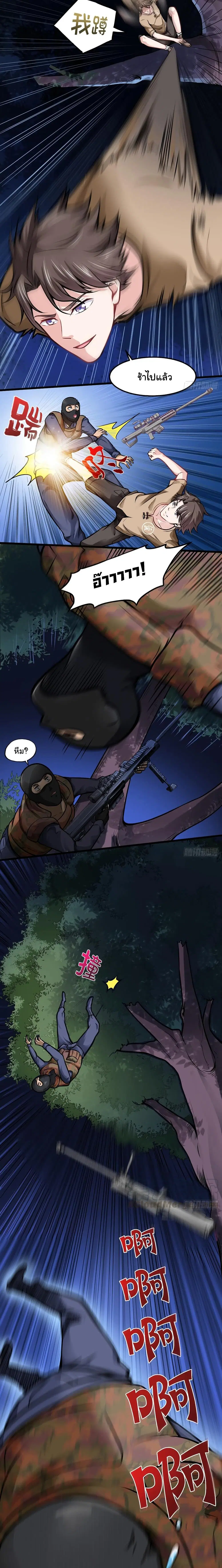 Peerless Doctor in the City ตอนที่ 59 — page 10 of 12