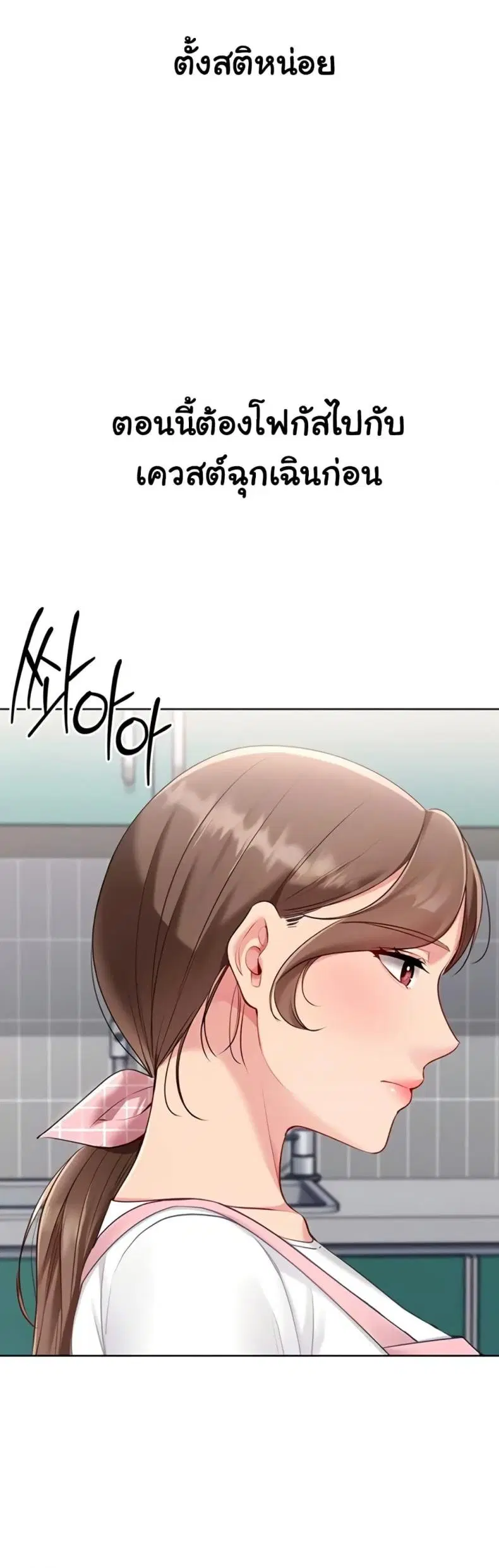 Set It! ตอนที่ 81 — page 12 of 50