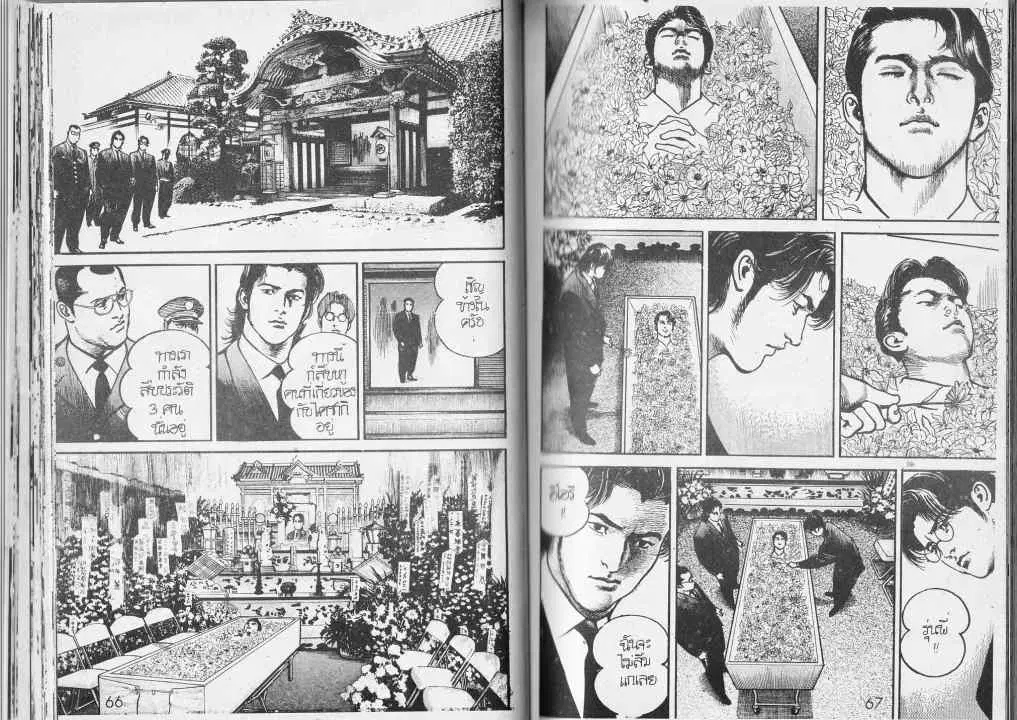 Heat ตอนที่ 73 — page 8 of 13