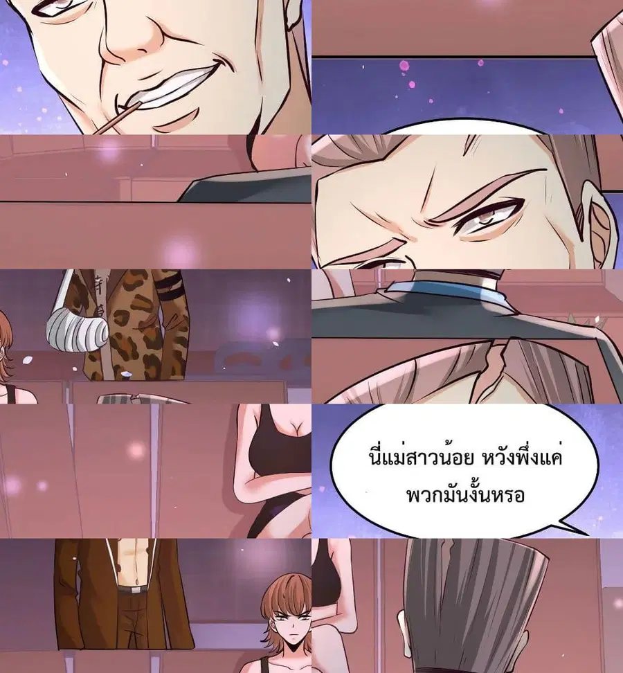 Dragon King Hall ตอนที่ 43 — page 5 of 13
