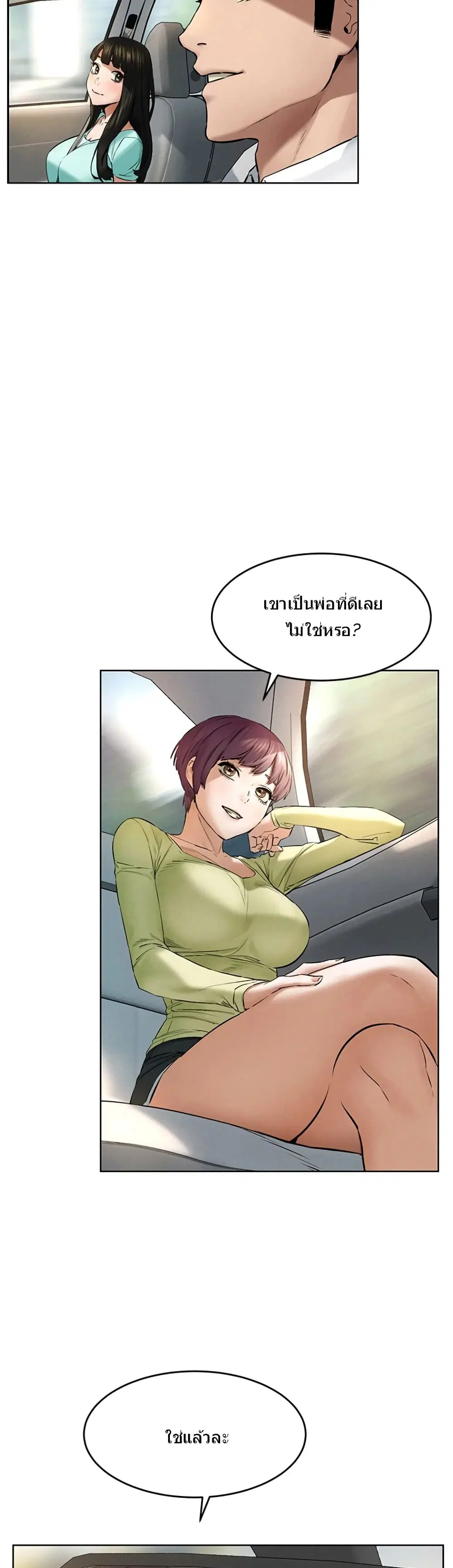 Silent War ตอนที่ 115 — page 29 of 44