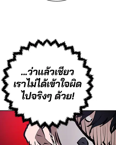 The Player ตอนที่ 57 — page 74 of 158