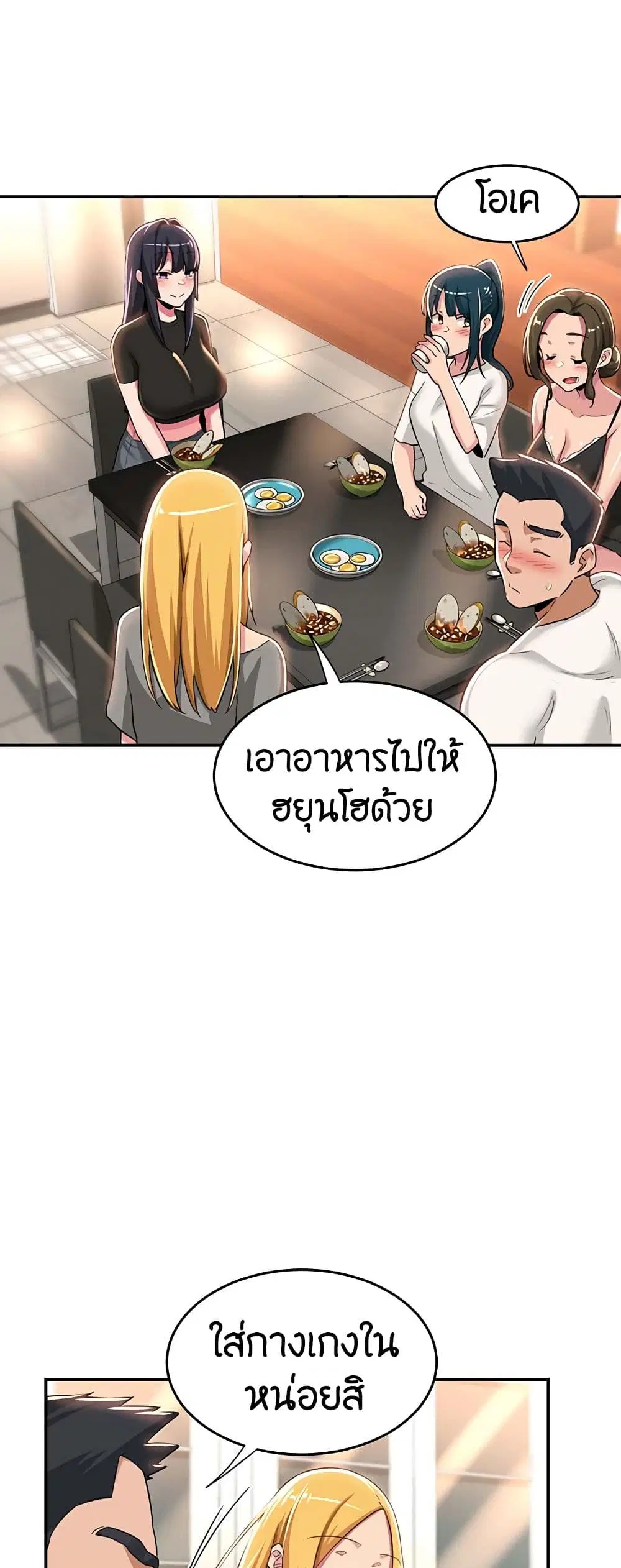 Sextudy Group ตอนที่ 52 — page 31 of 53
