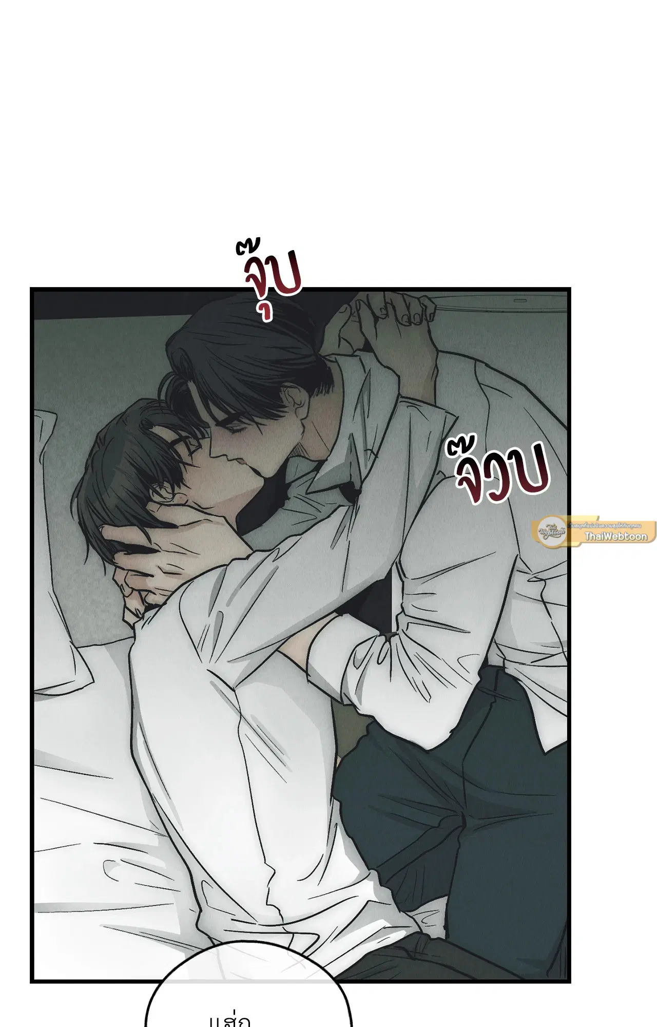 PAYBACK ตอนที่ 95.04 — page 89 of 96