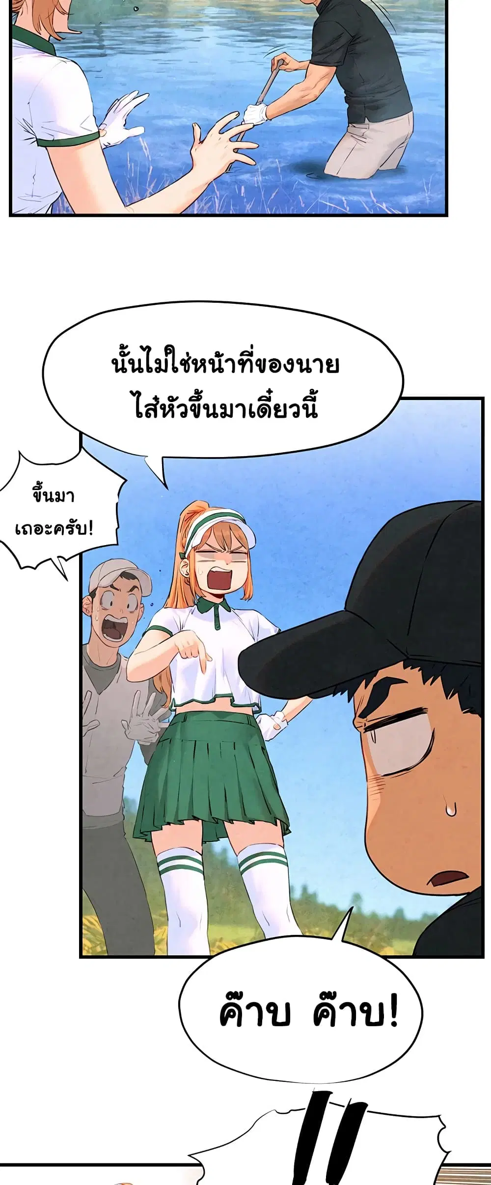 Moby Dick ตอนที่ 10 — page 30 of 60