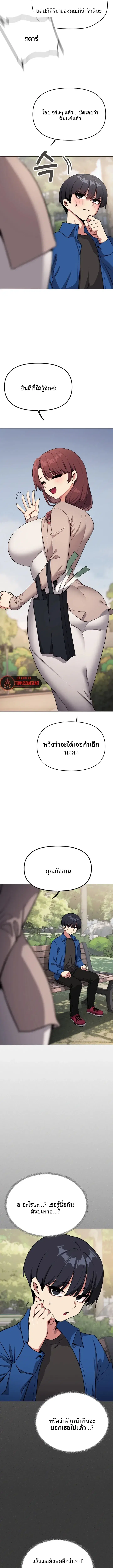 Stop Smoking ตอนที่ 104 — page 9 of 14