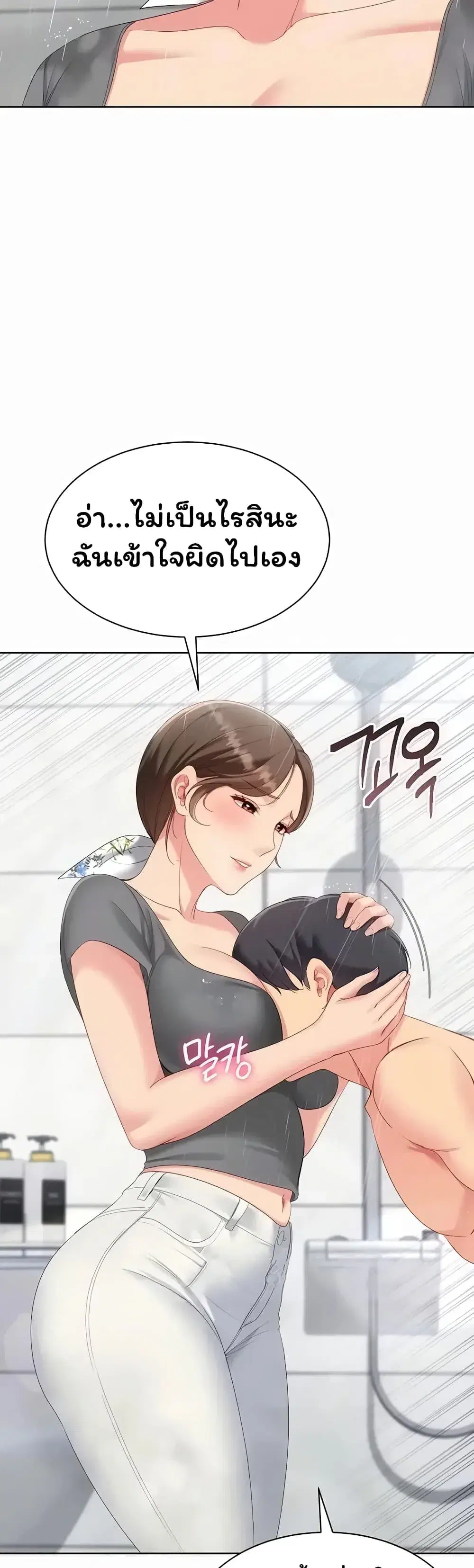 Set Up ตอนที่ 112 — page 26 of 51