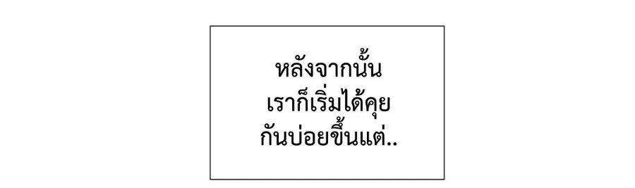 A Man of Virtue ตอนที่ 16 — page 39 of 59