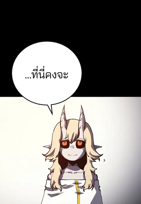 The Player ตอนที่ 27 — page 71 of 169