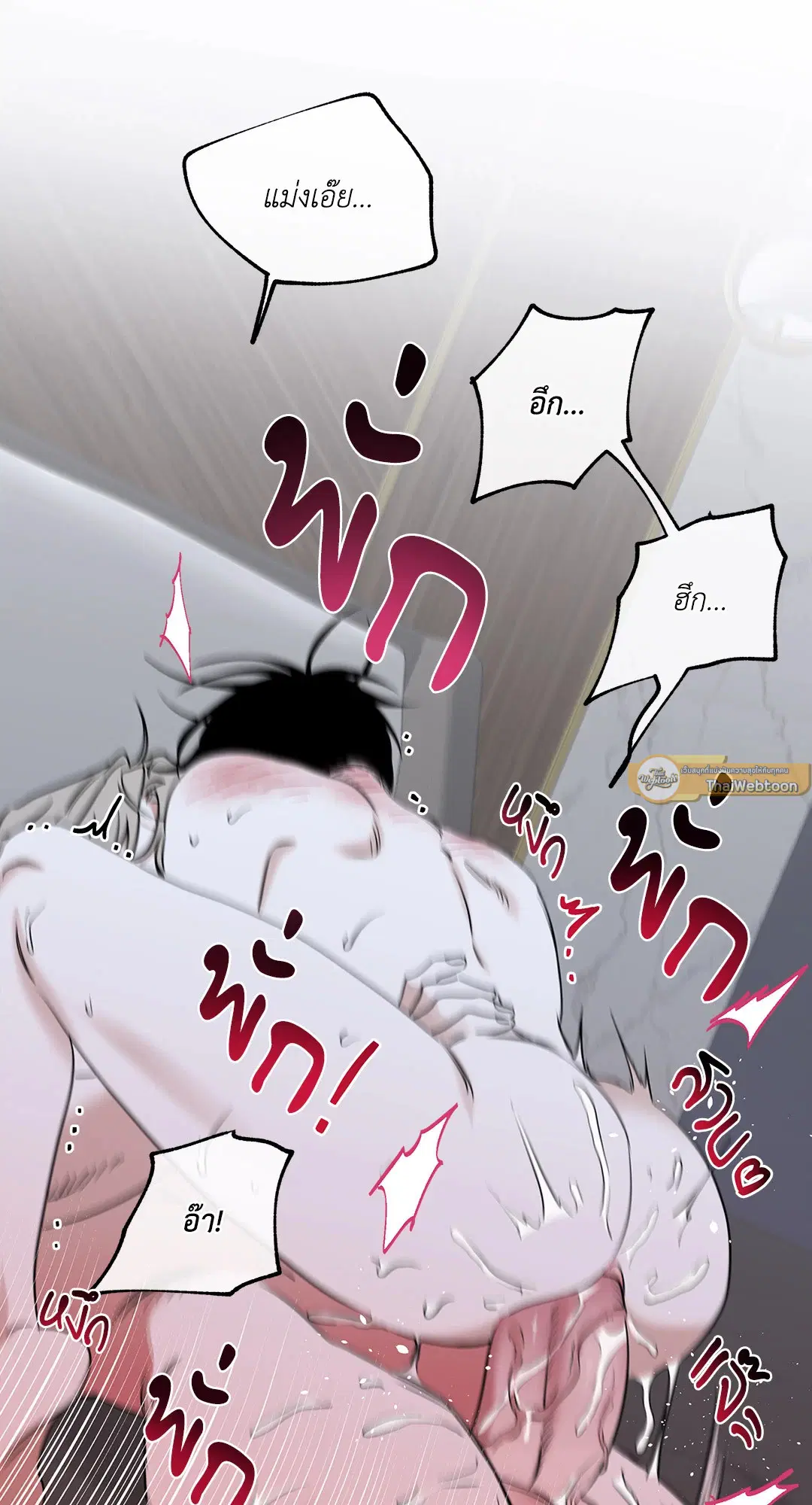 Low Tide in Twilight ตอนที่ 84 — page 23 of 57
