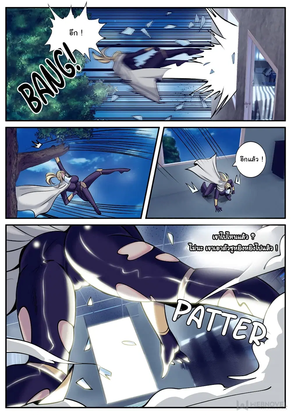 The Superb Captain in the City ตอนที่ 191 — page 9 of 15