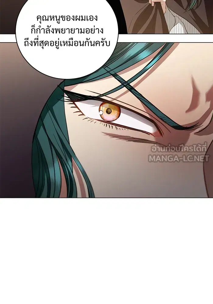 To My Husband’s Mistress ตอนที่ 30 — page 9 of 109