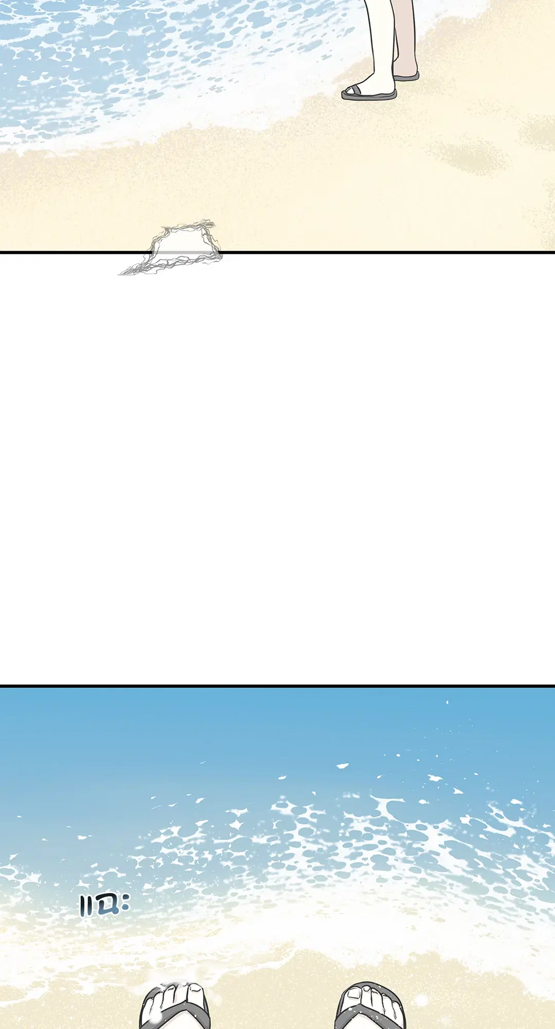 Low Tide in Twilight ตอนที่ 36 — page 27 of 60