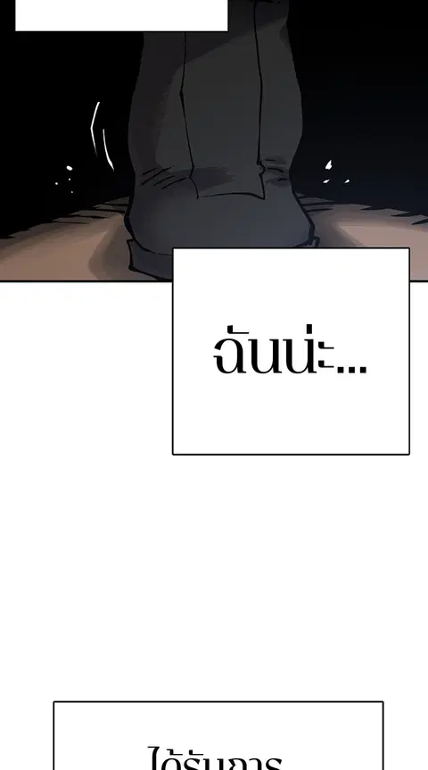 The Player ตอนที่ 19 — page 69 of 105
