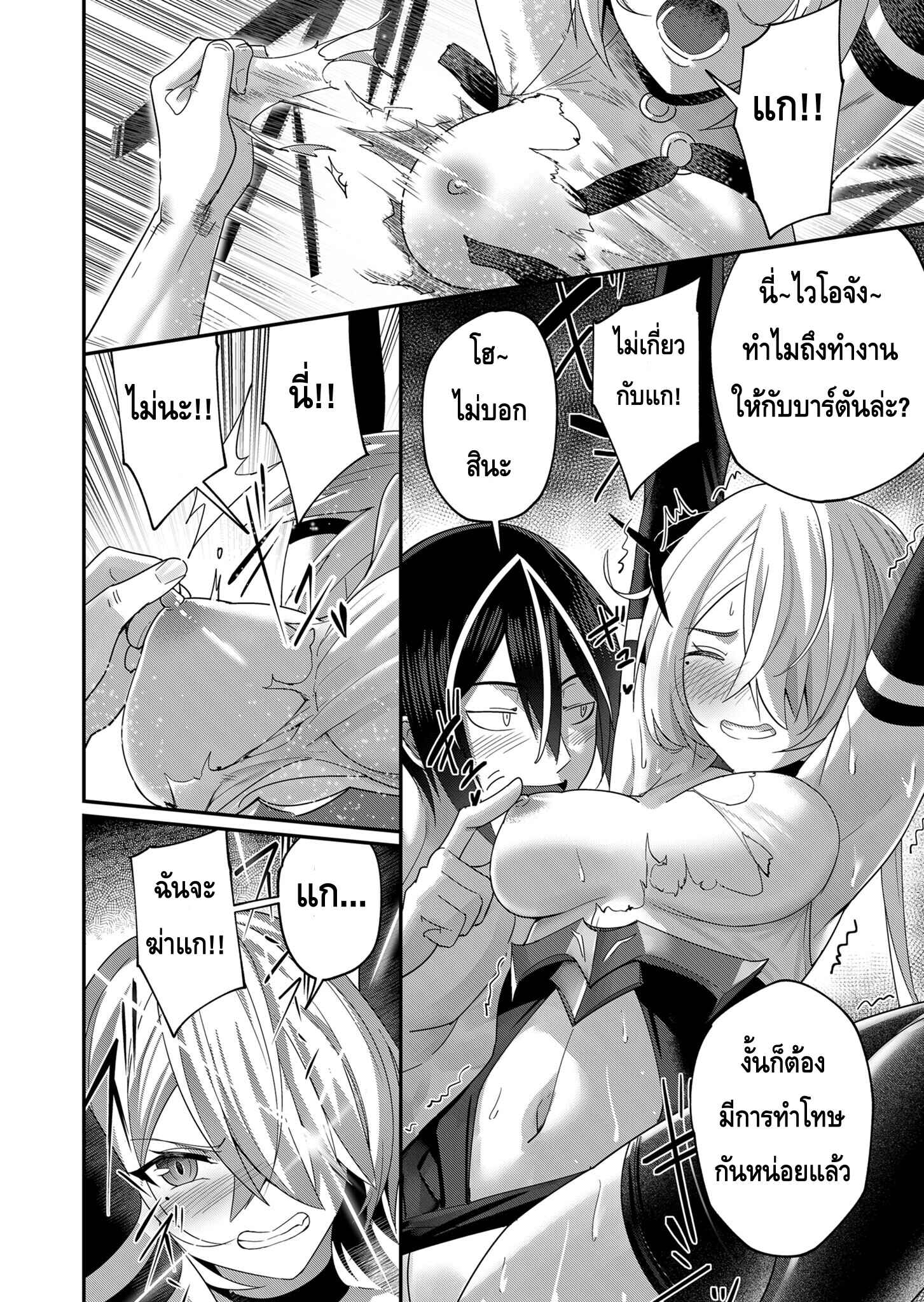 Kichiku Eiyuu Savage Hero วีรบุรุษปีศาจ ตอนที่ 6 — page 2 of 20