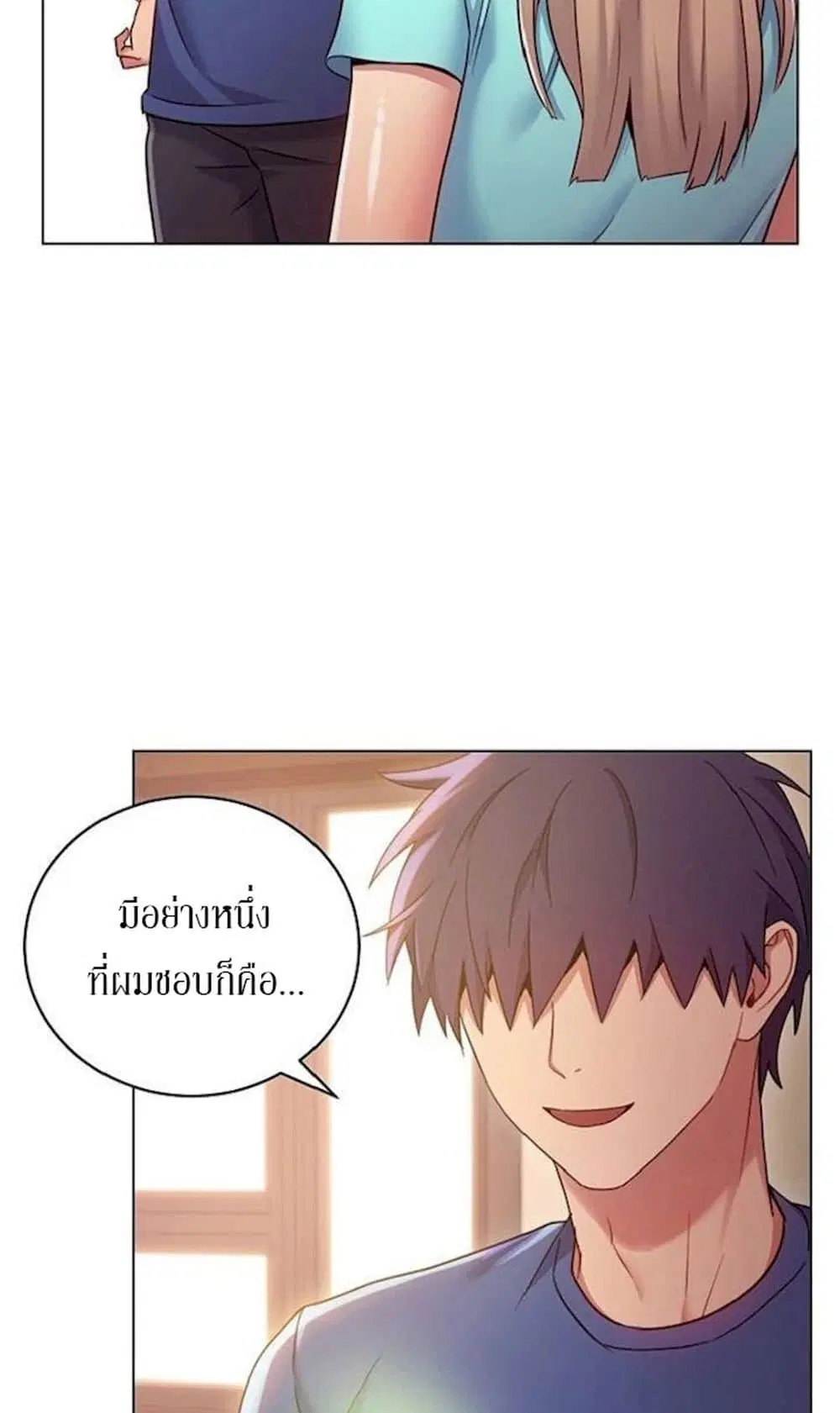 Stepmother Friends ตอนที่ 15 — page 30 of 64
