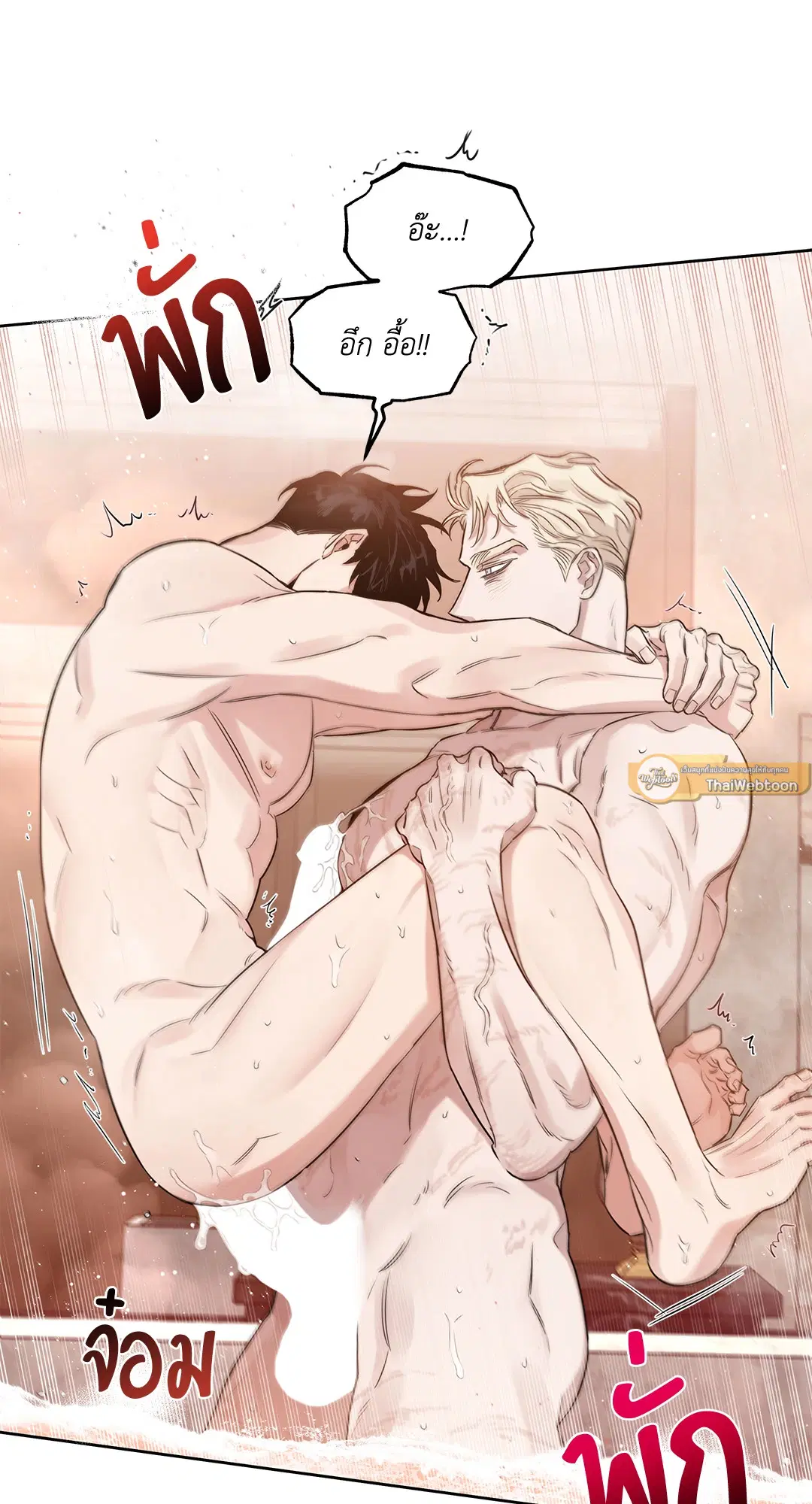 Roses and Champagne ตอนที่ 52.03 — page 88 of 109