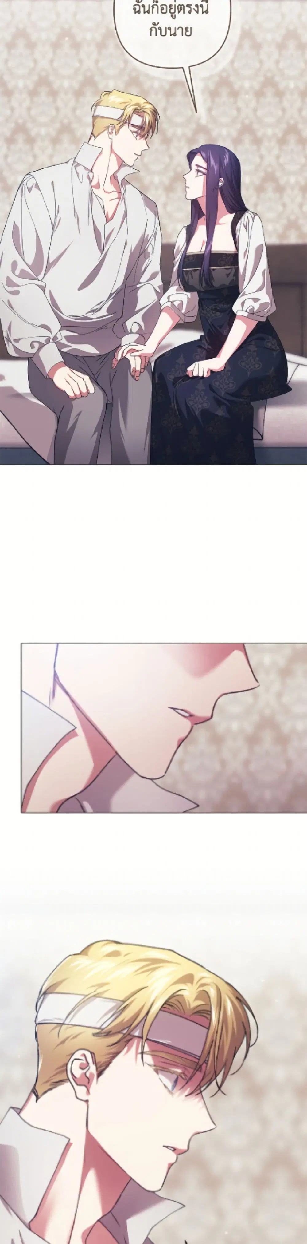 The Broken Ring – This Marriage Will Fail Anyway ตอนที่ 111 — page 32 of 42