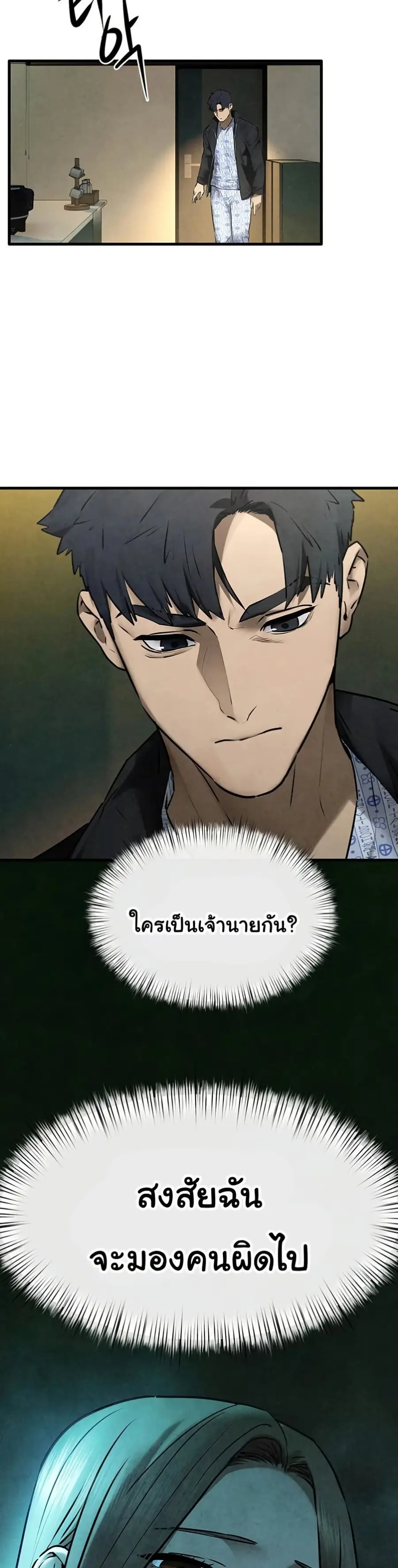 Moby Dick ตอนที่ 68 — page 43 of 51