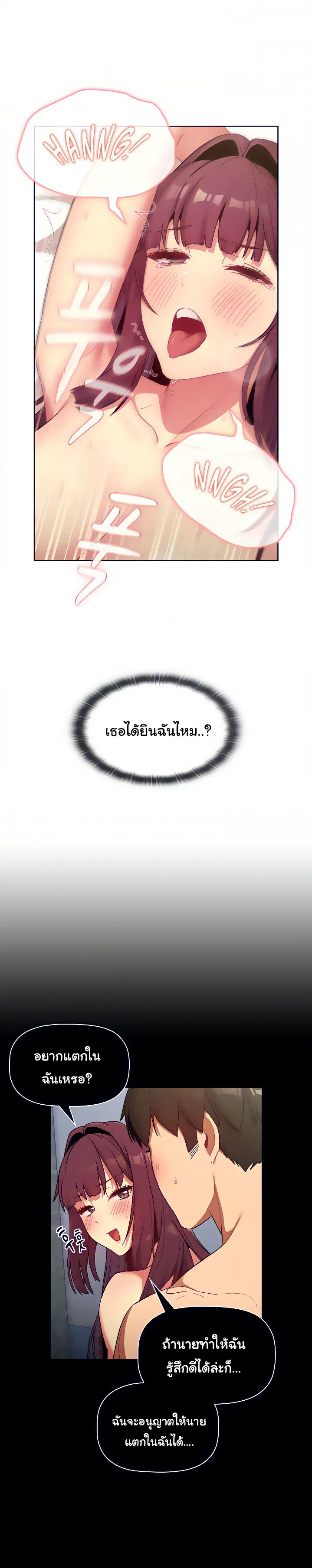 What Do I Do Now? ตอนที่ 27 — page 19 of 21