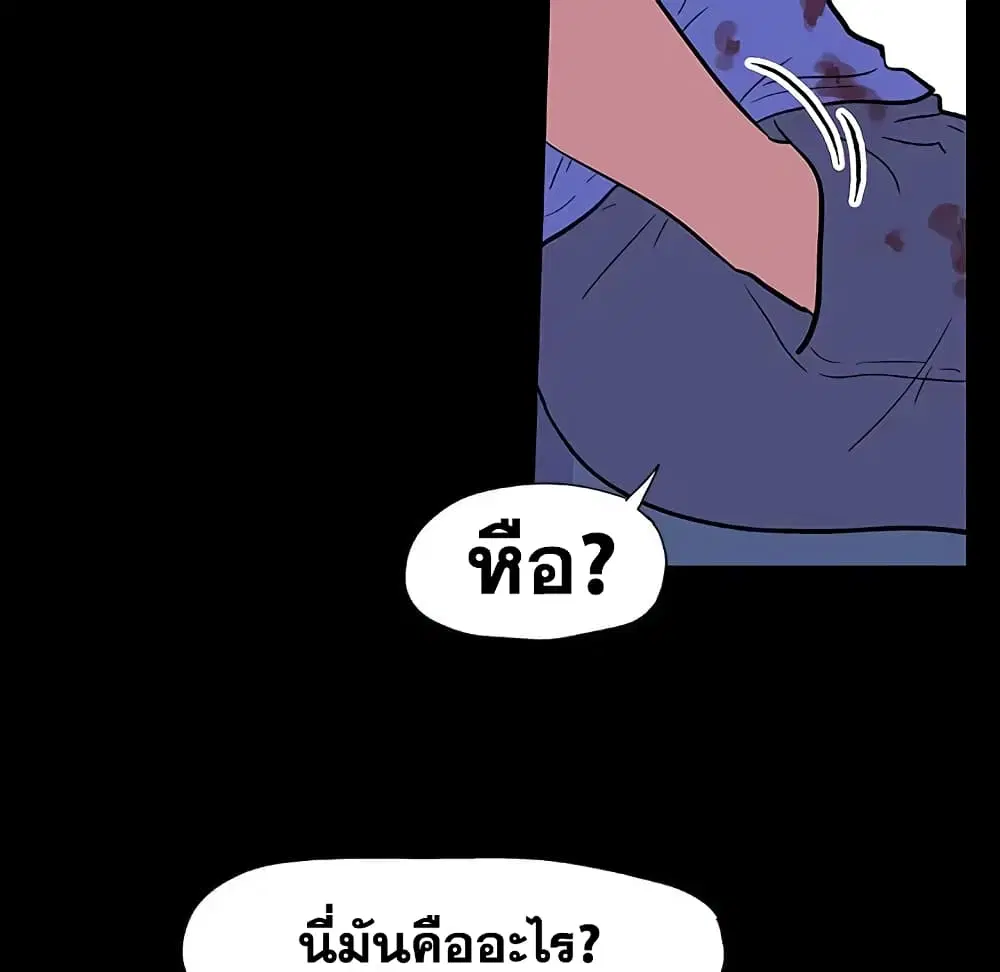 Project Utopia ตอนที่ 7 — page 55 of 65
