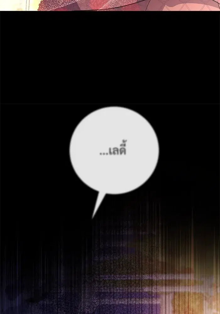 To My Husband’s Mistress ตอนที่ 57 — page 95 of 113