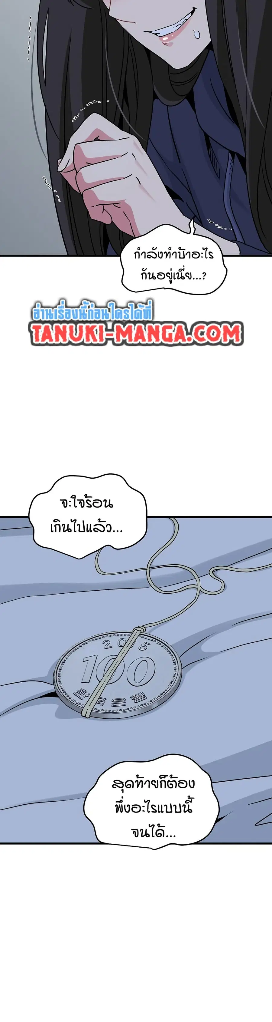 The Turning Point ตอนที่ 50 — page 21 of 50