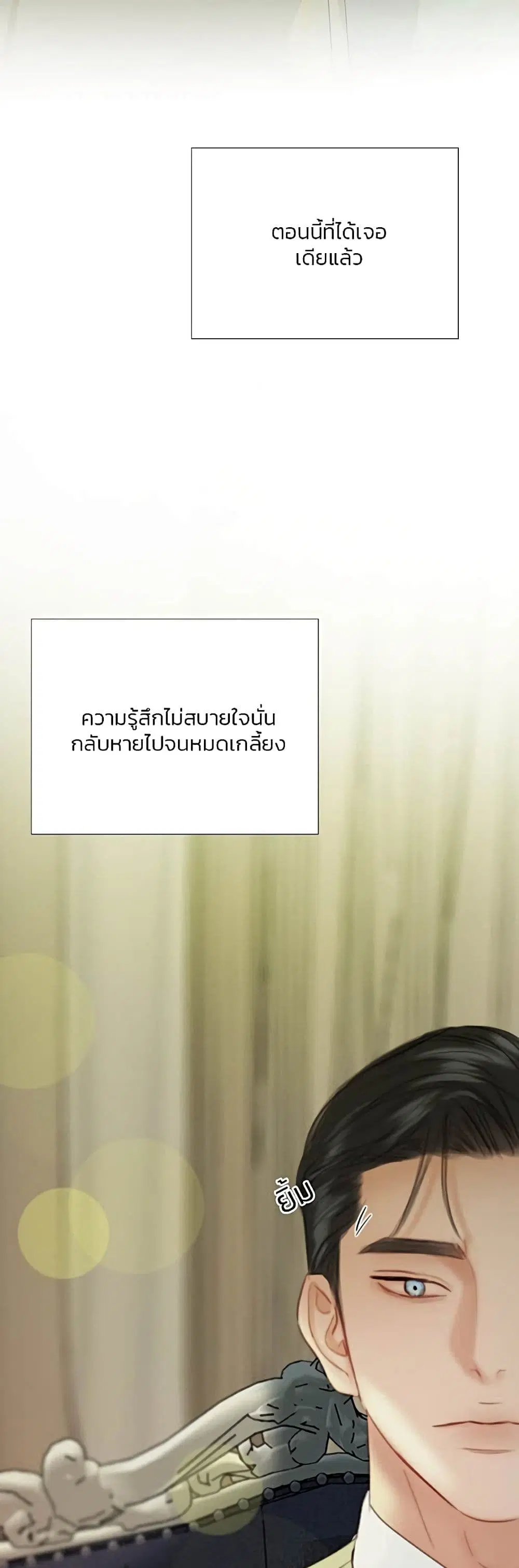 Serena ตอนที่ 59 — page 40 of 62