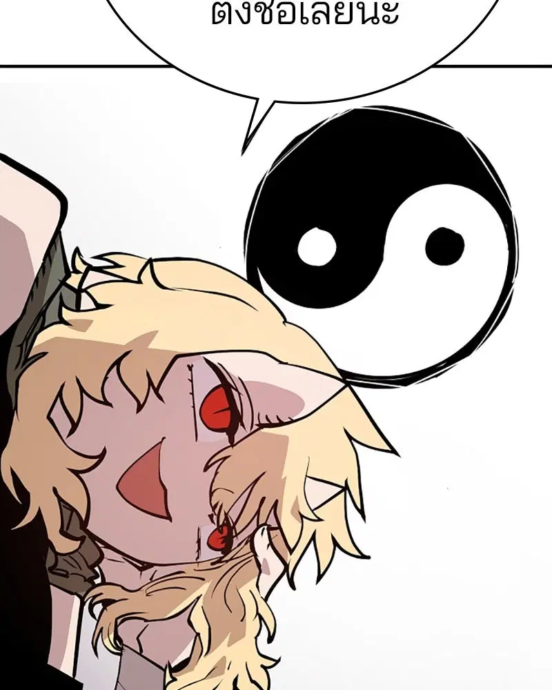 The Player ตอนที่ 140 — page 15 of 156