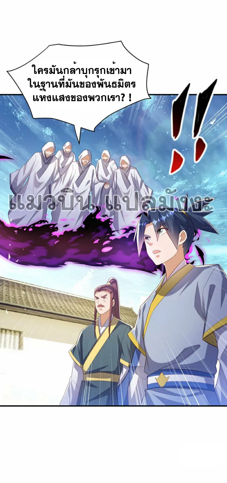 Wu Ni ตอนที่ 355 — page 2 of 35