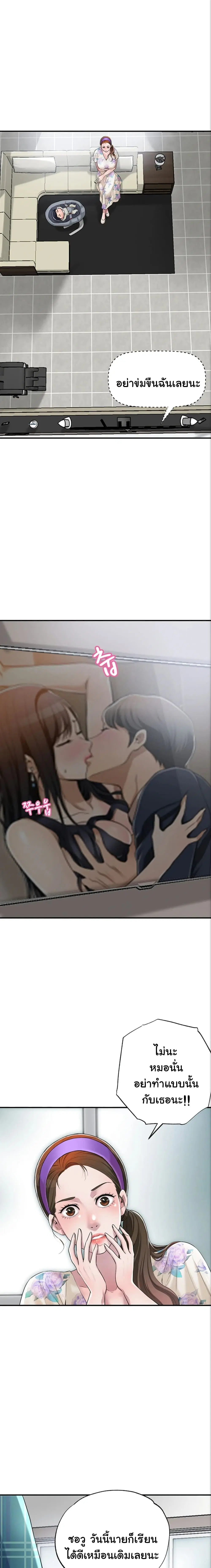 New Town ตอนที่ 3 — page 6 of 27