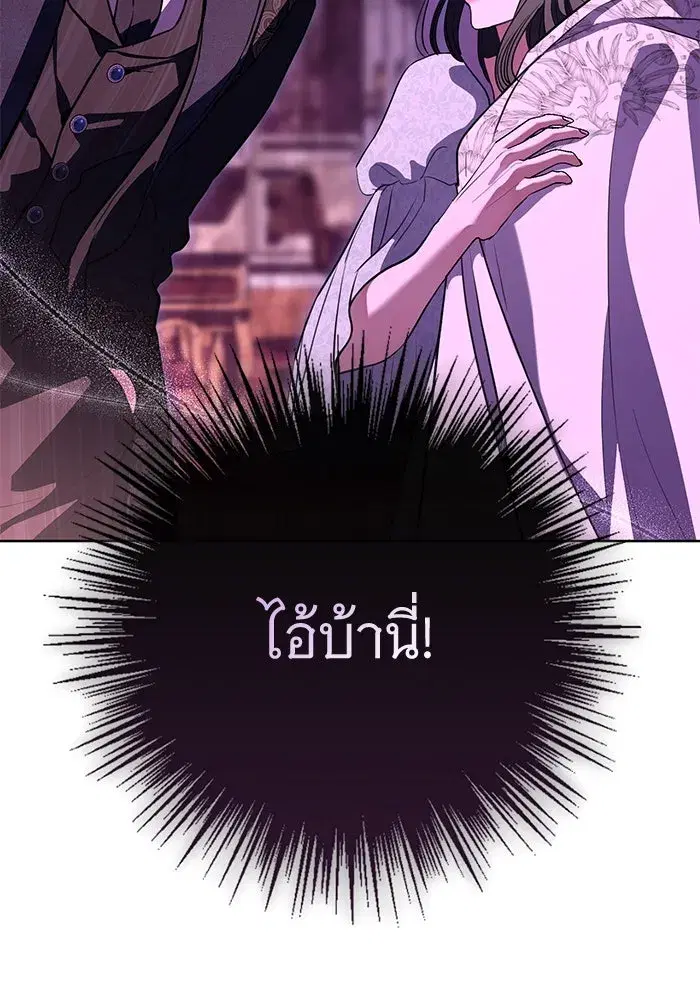 To My Husband’s Mistress ตอนที่ 72 — page 82 of 94