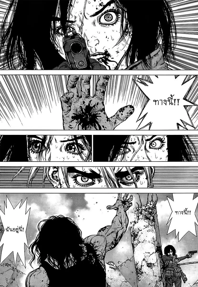Sun-ken Rock ตอนที่ 122 — page 6 of 22