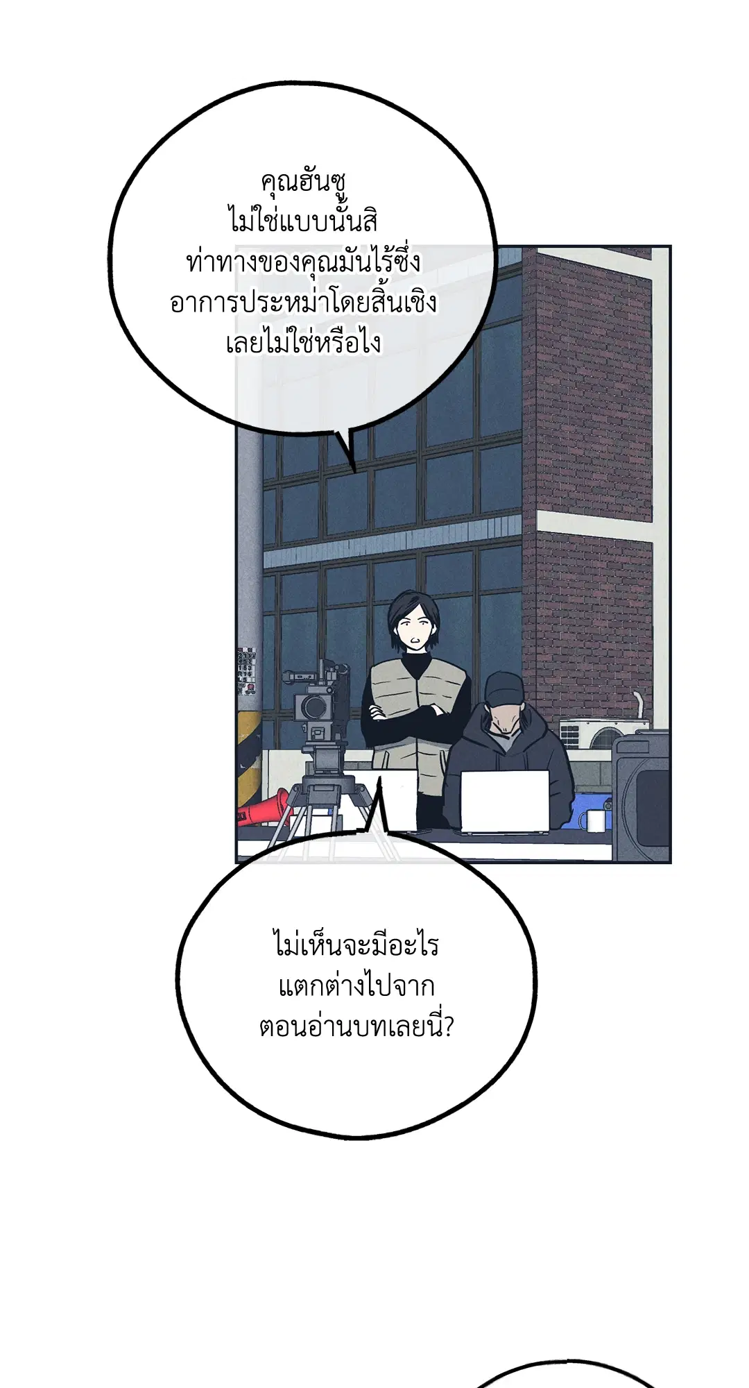 PAYBACK ตอนที่ 49 — page 10 of 83