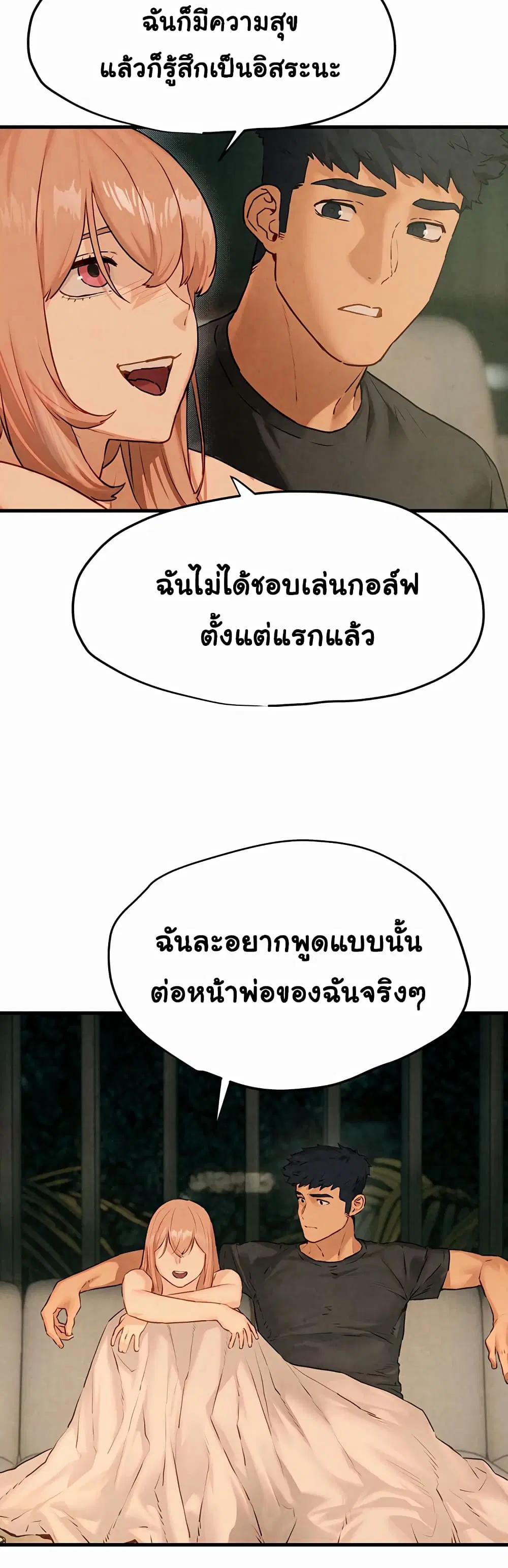 Moby Dick ตอนที่ 13 — page 33 of 60