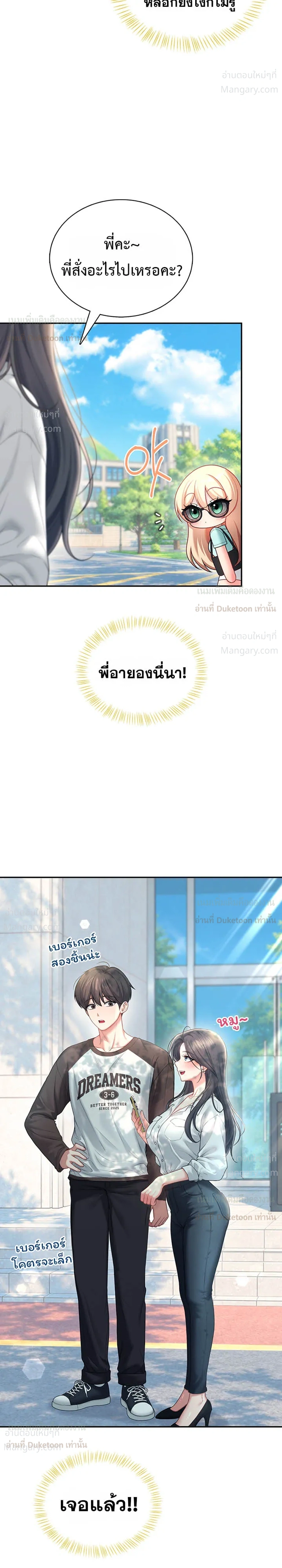 Wireless Touch ตอนที่ 123 — page 36 of 42