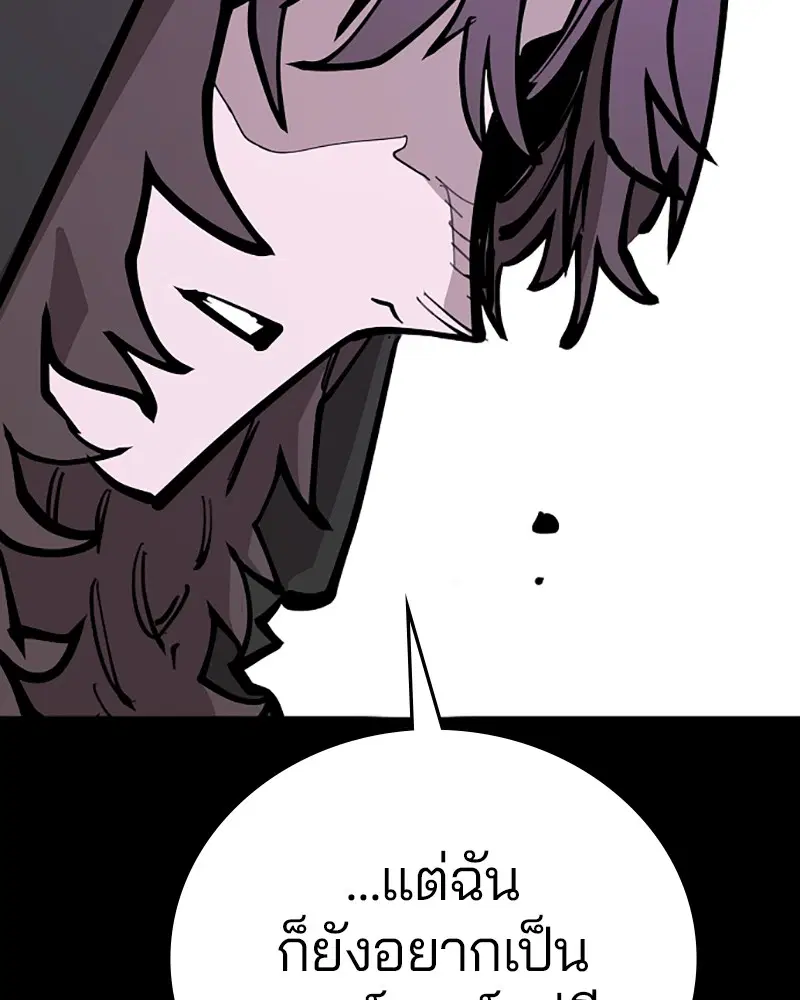 The Player ตอนที่ 142 — page 81 of 167