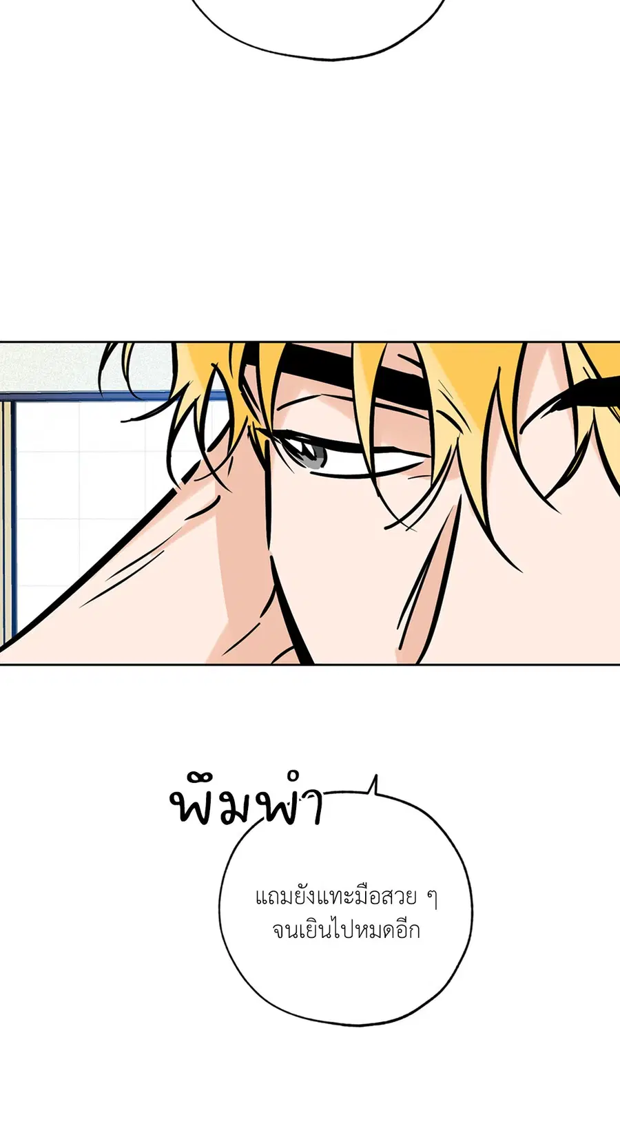 Lucky Paradise ตอนที่ 56 — page 46 of 72