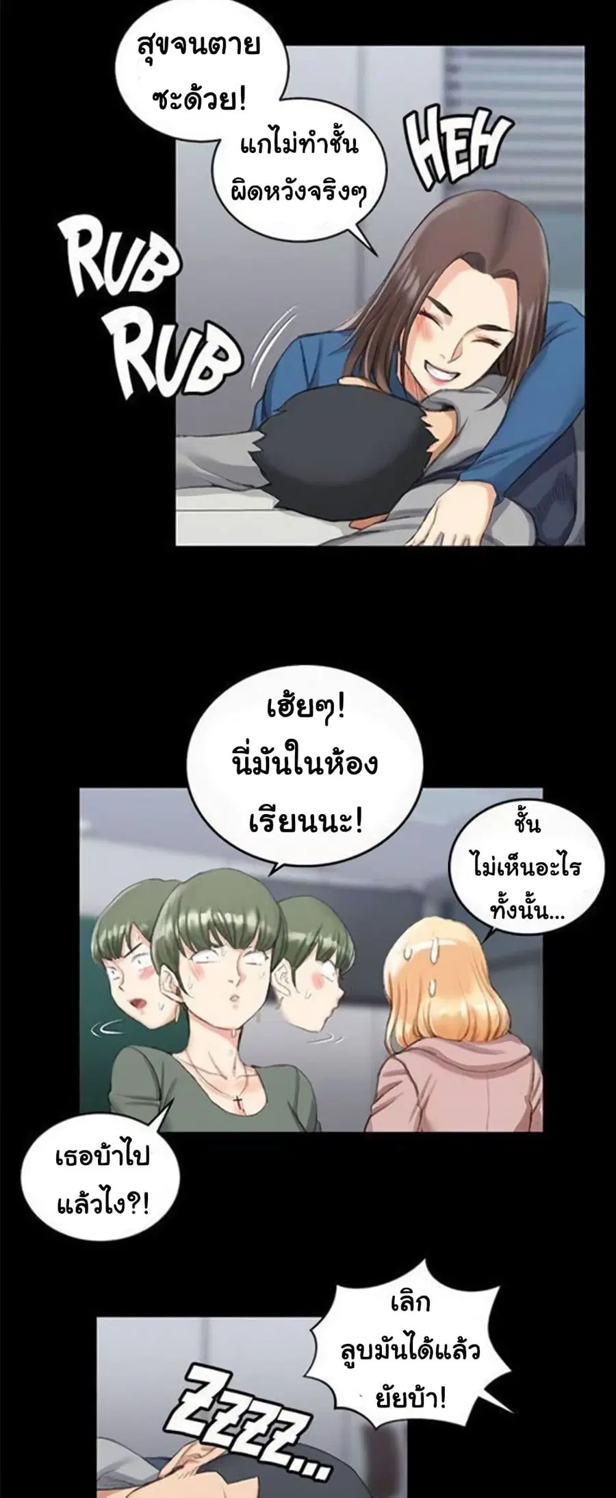 His Place ตอนที่ 20 — page 29 of 52