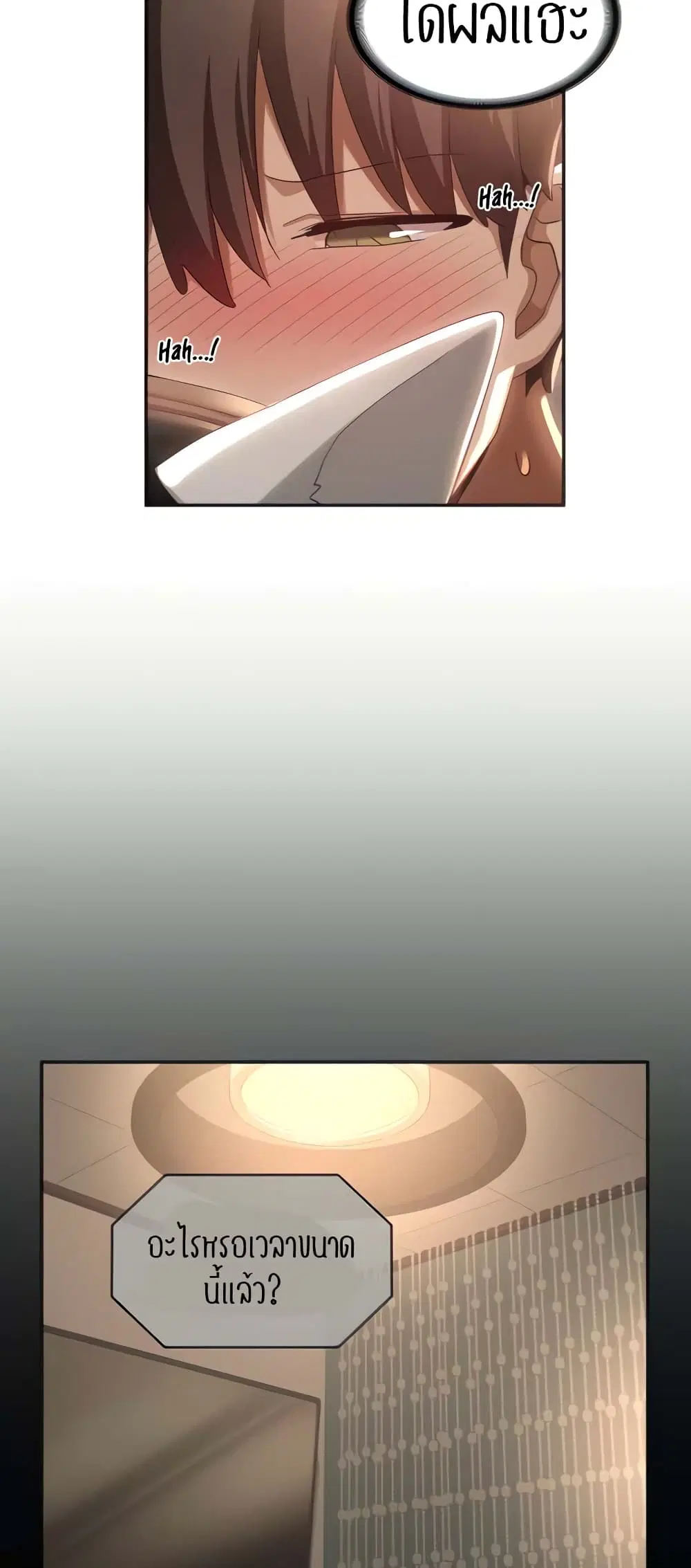 Sextudy Group ตอนที่ 84 — page 39 of 54
