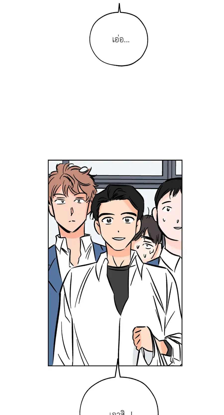 Lucky Paradise ตอนที่ 53 — page 85 of 92
