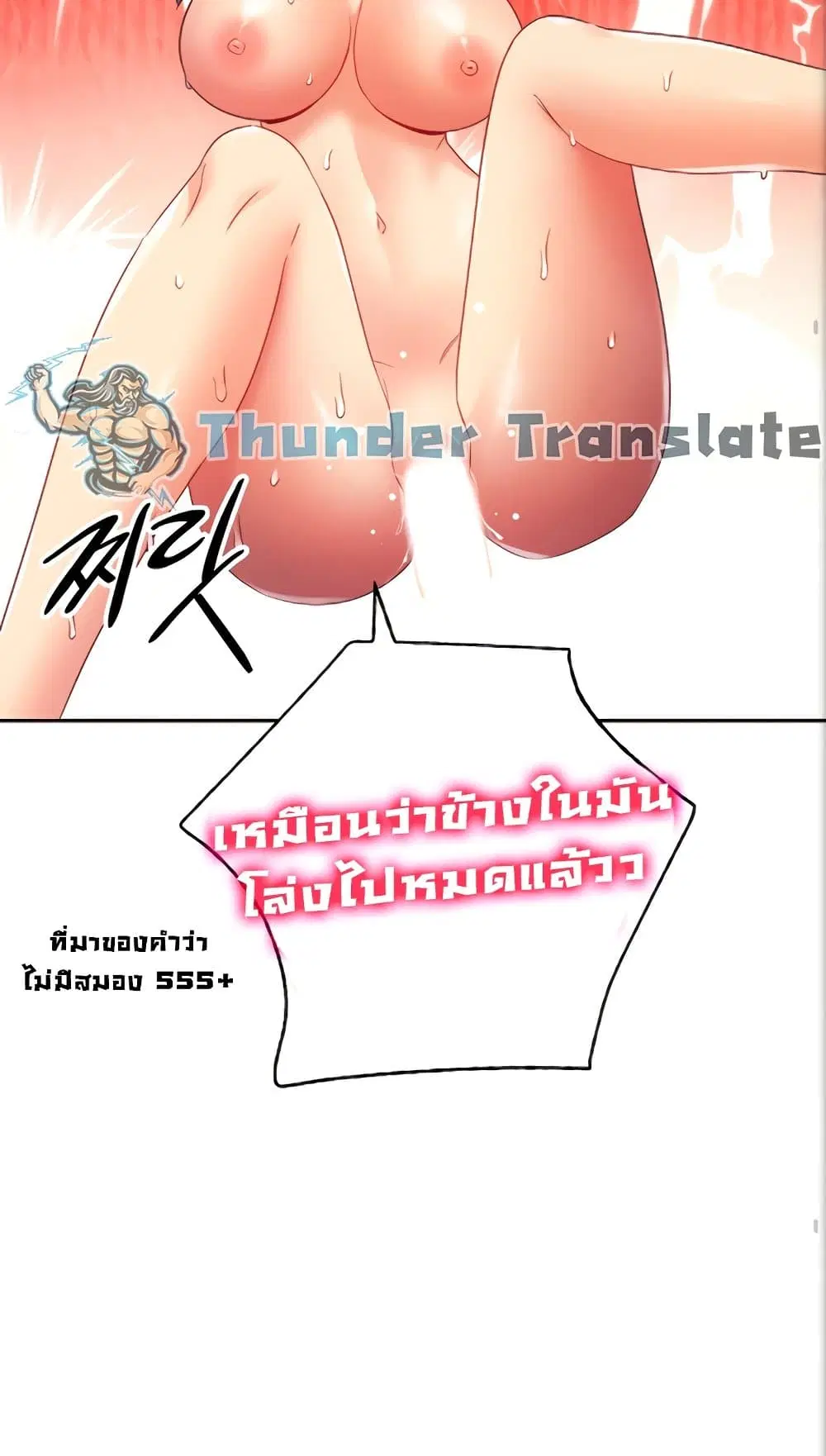 Stepmother Friends ตอนที่ 84 — page 20 of 56