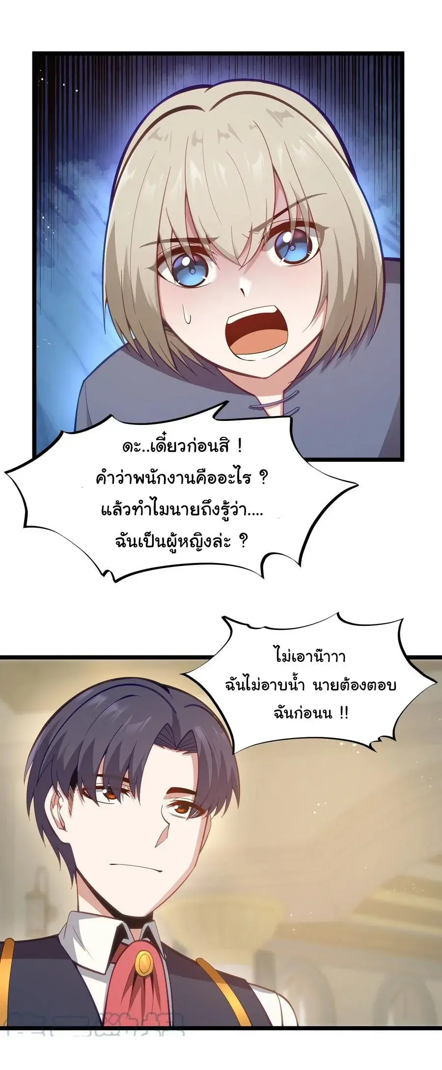 This Hero is a Money Supremacist ตอนที่ 8 — page 44 of 48