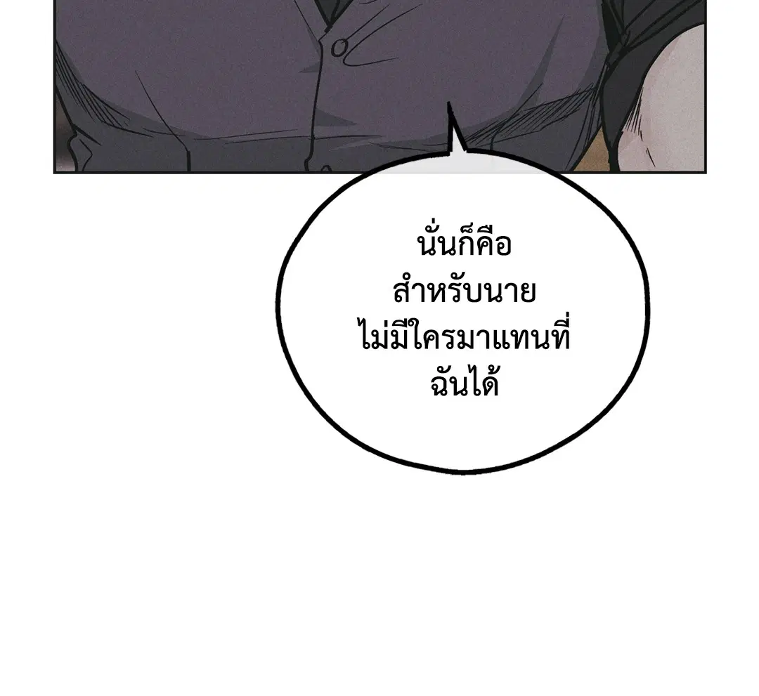 PAYBACK ตอนที่ 28 — page 94 of 100