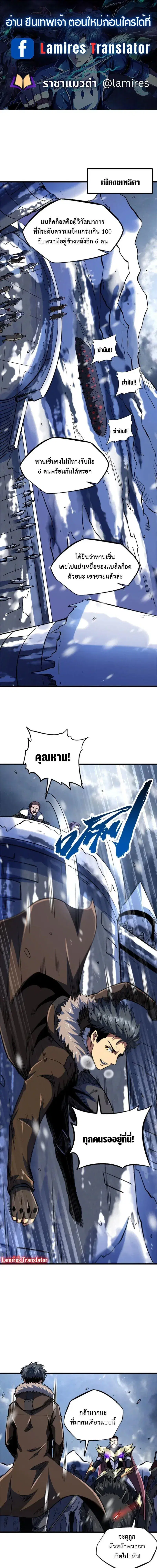 Super God Gene ตอนที่ 183 — page 1 of 14