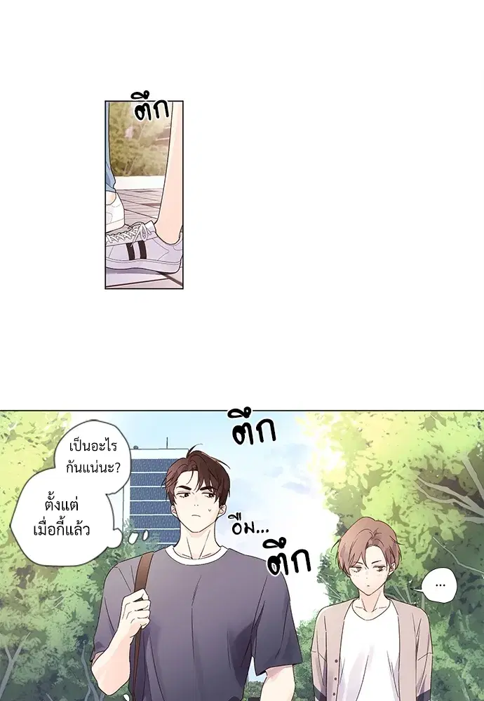 4 Week Lovers ตอนที่ 37 — page 45 of 51