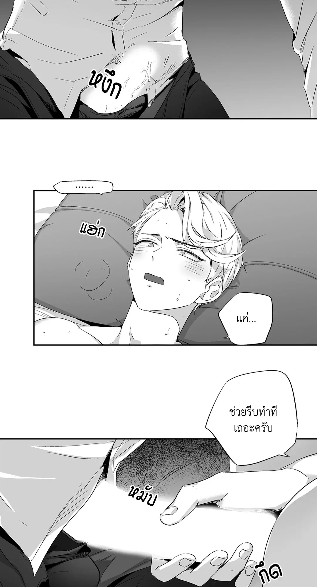 Love is an Illusion! – ซูเปอร์สตาร์ ตอนที่ 44.08 — page 37 of 48