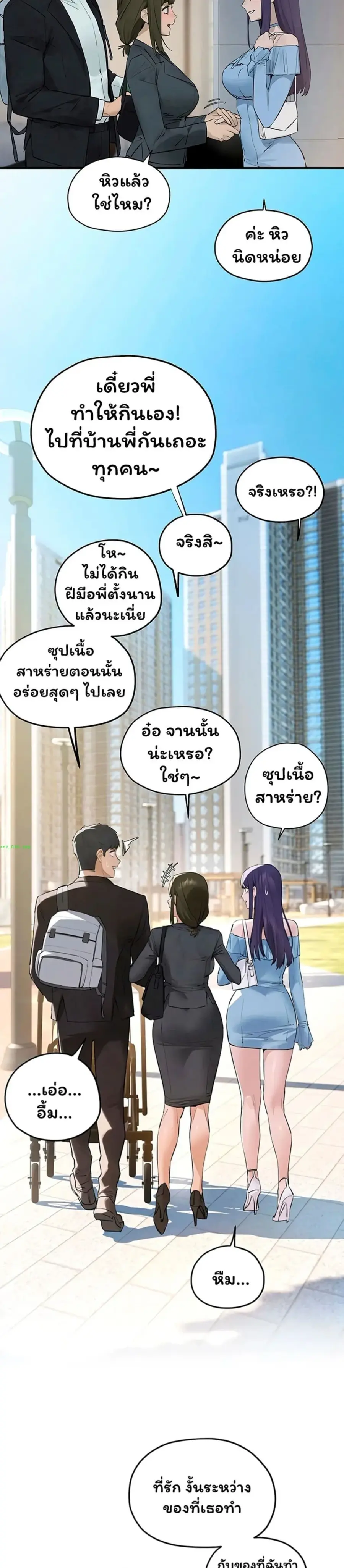 Moby Dick ตอนที่ 90 — page 49 of 50