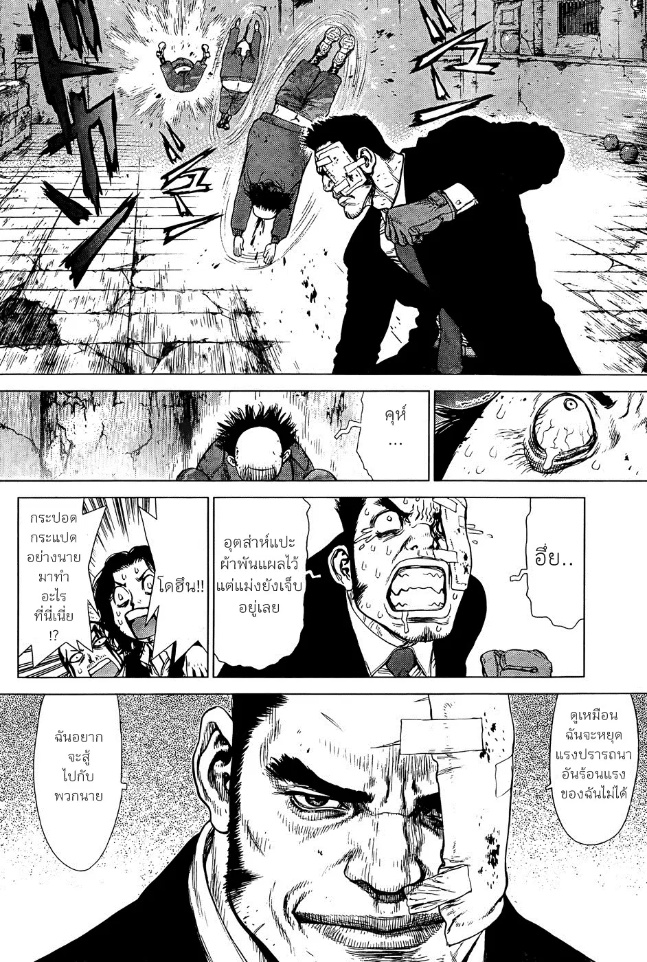 Sun-ken Rock ตอนที่ 102 — page 20 of 23