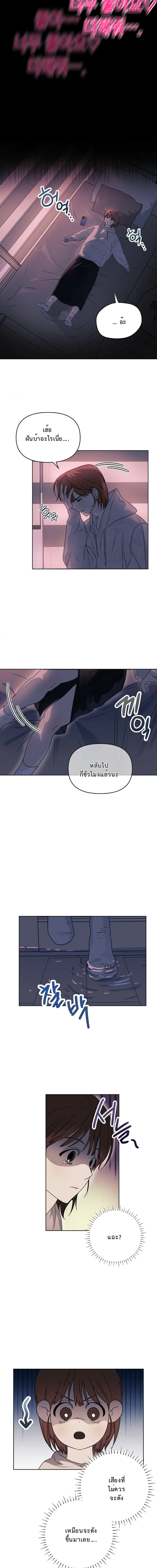 Just Friends – เพื่อนกันมัน(ส์)ไม่ซึ้ง ตอนที่ 3 — page 12 of 13